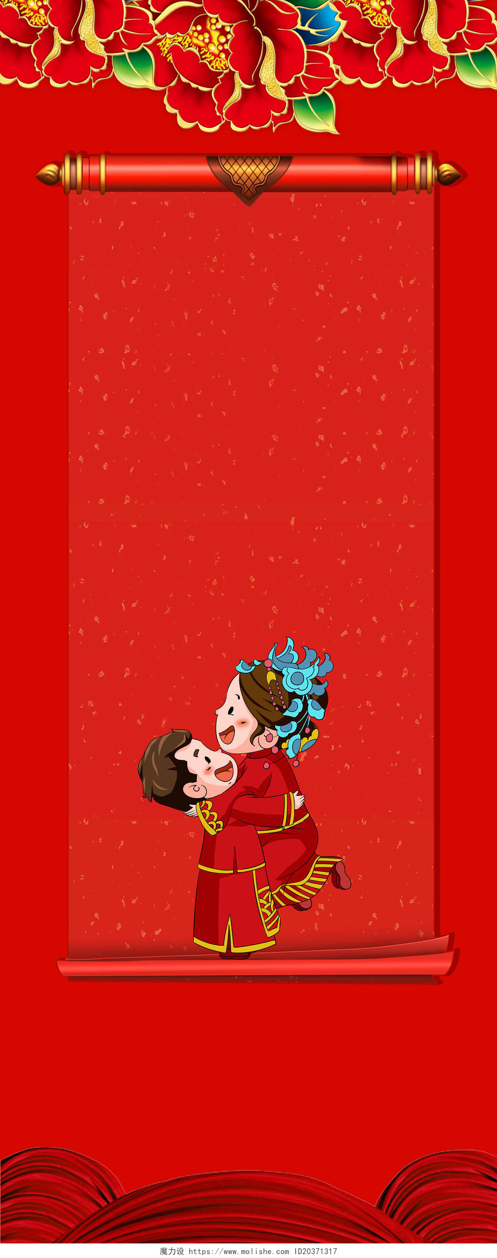 中式红色喜庆婚礼易拉宝背景
